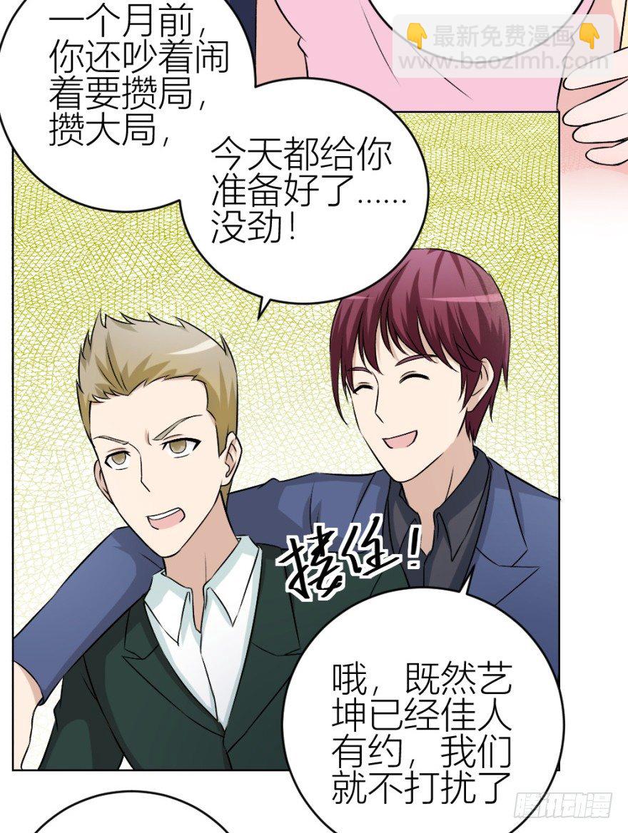 第四十三回 百得胶坤？-第43话