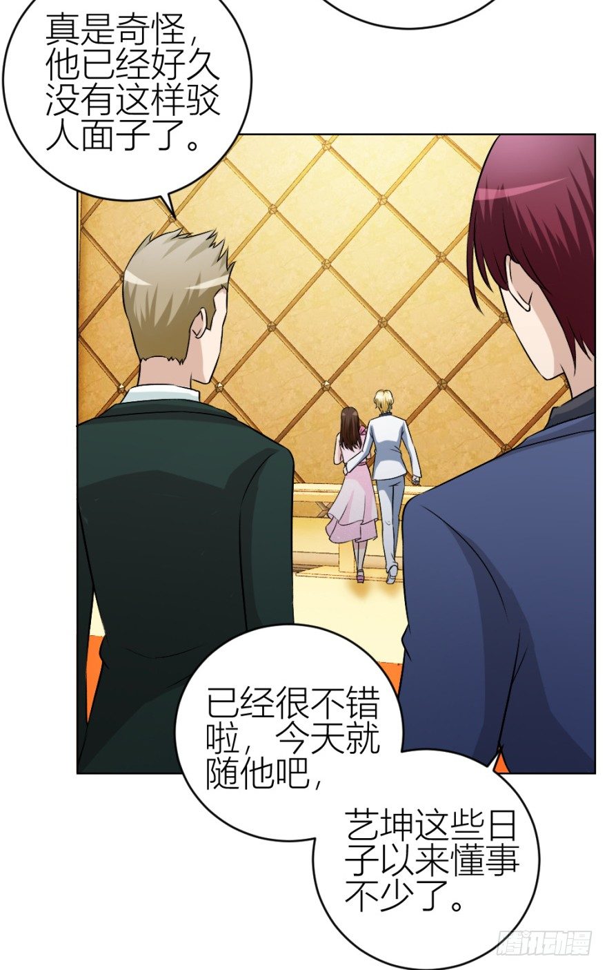 第四十三回 百得胶坤？-第43话