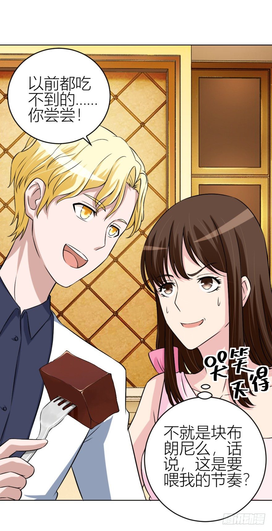 第四十三回 百得胶坤？-第43话
