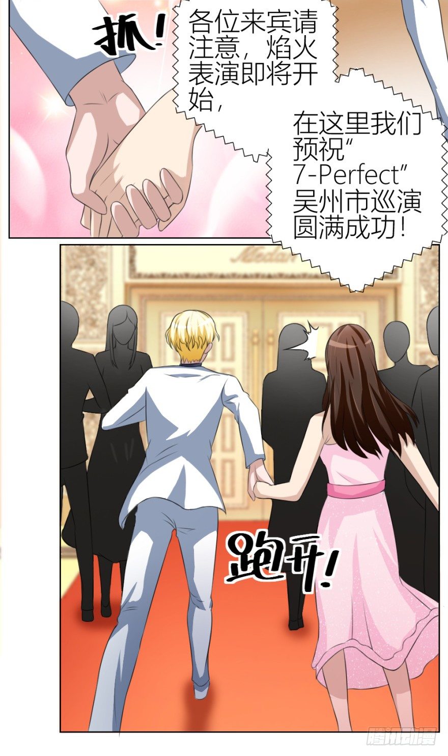 第四十三回 百得胶坤？-第43话
