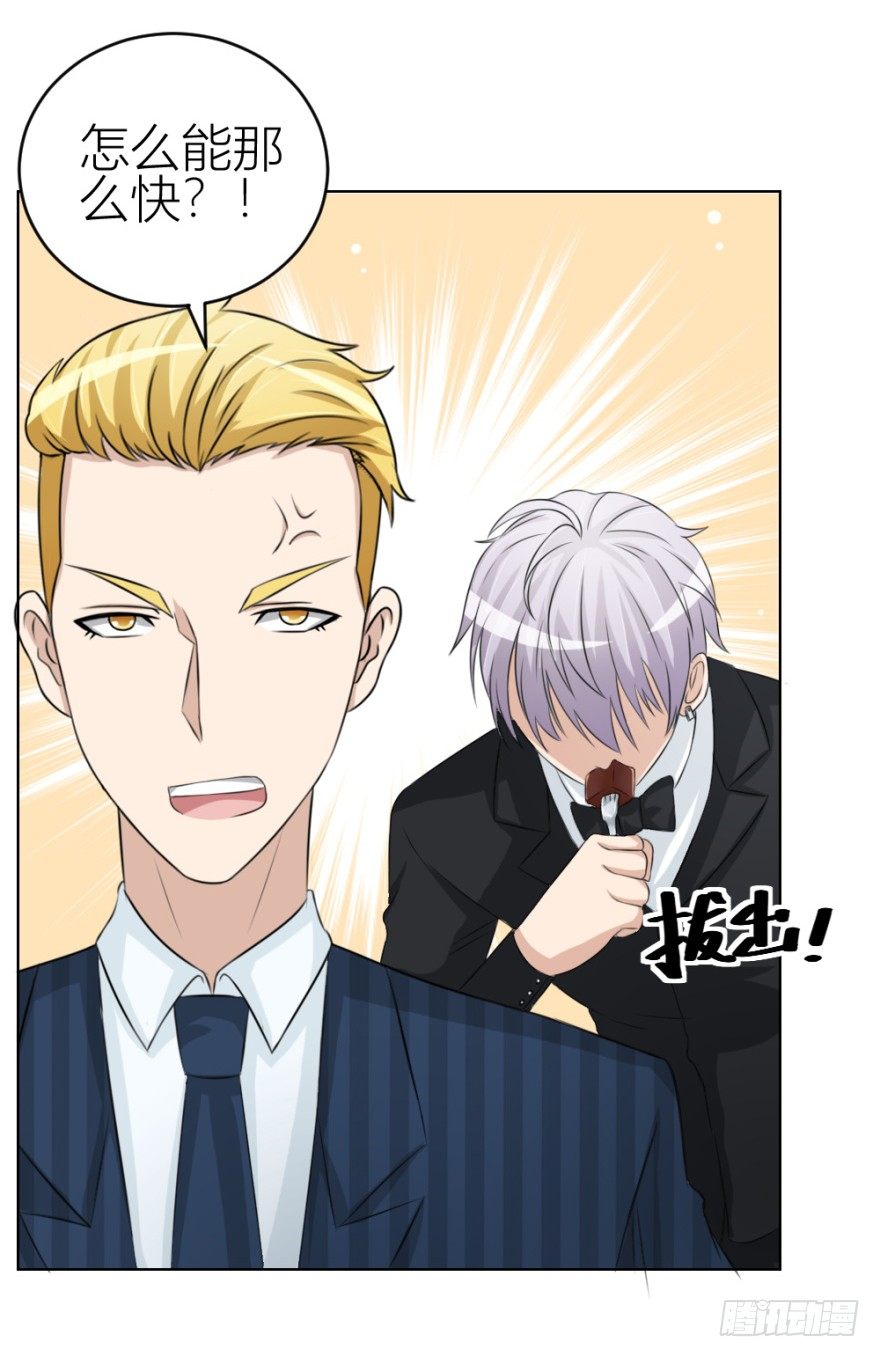 第四十三回 百得胶坤？-第43话