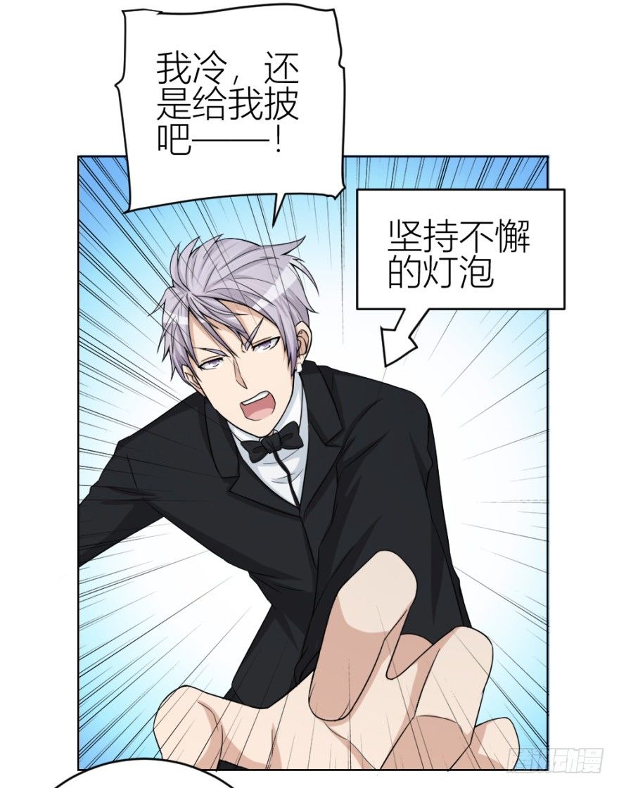 第四十三回 百得胶坤？-第43话