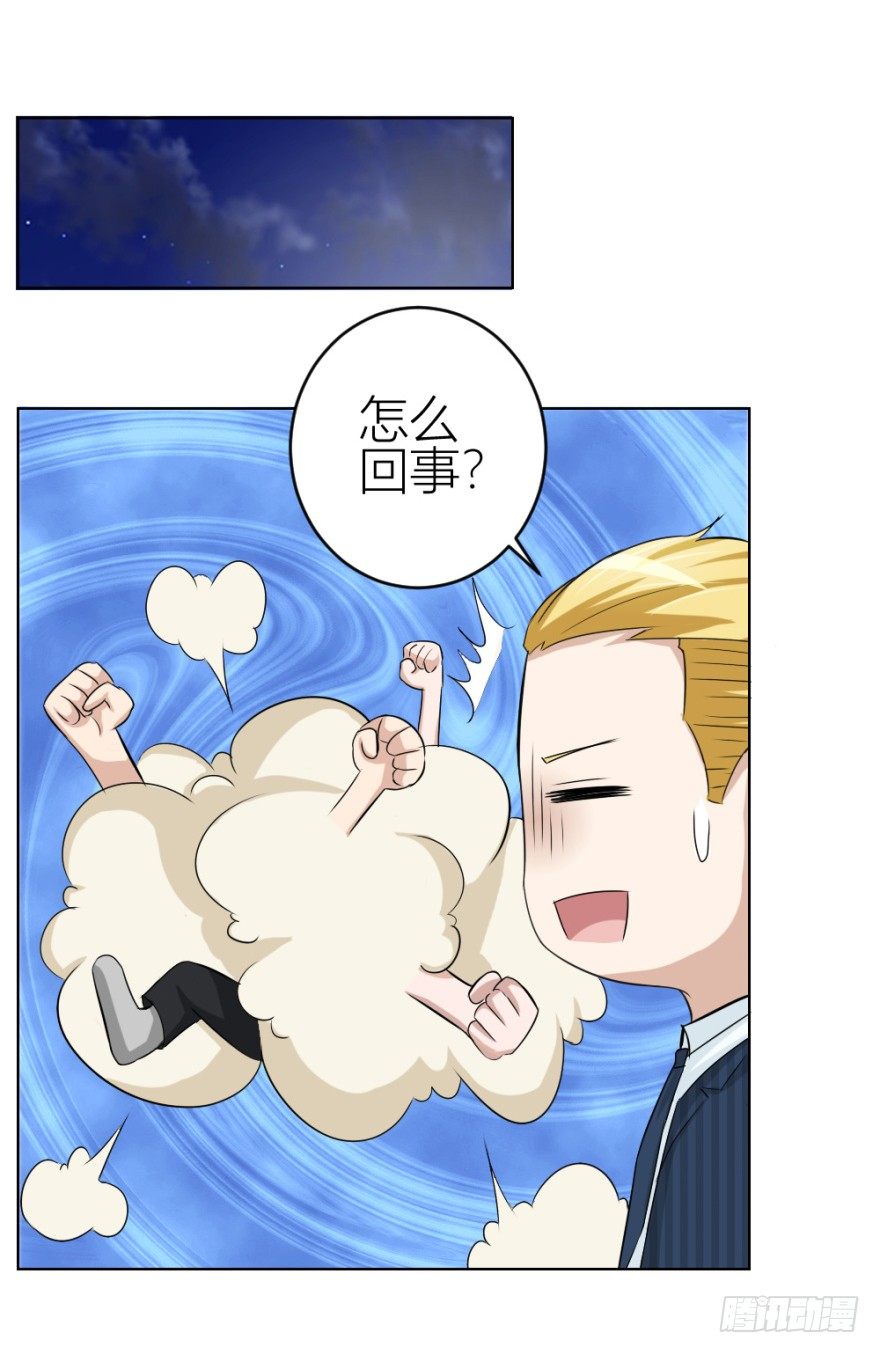 第四十三回 百得胶坤？-第43话