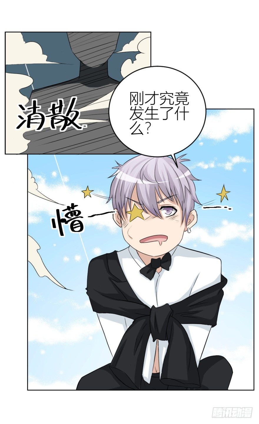 第四十三回 百得胶坤？-第43话