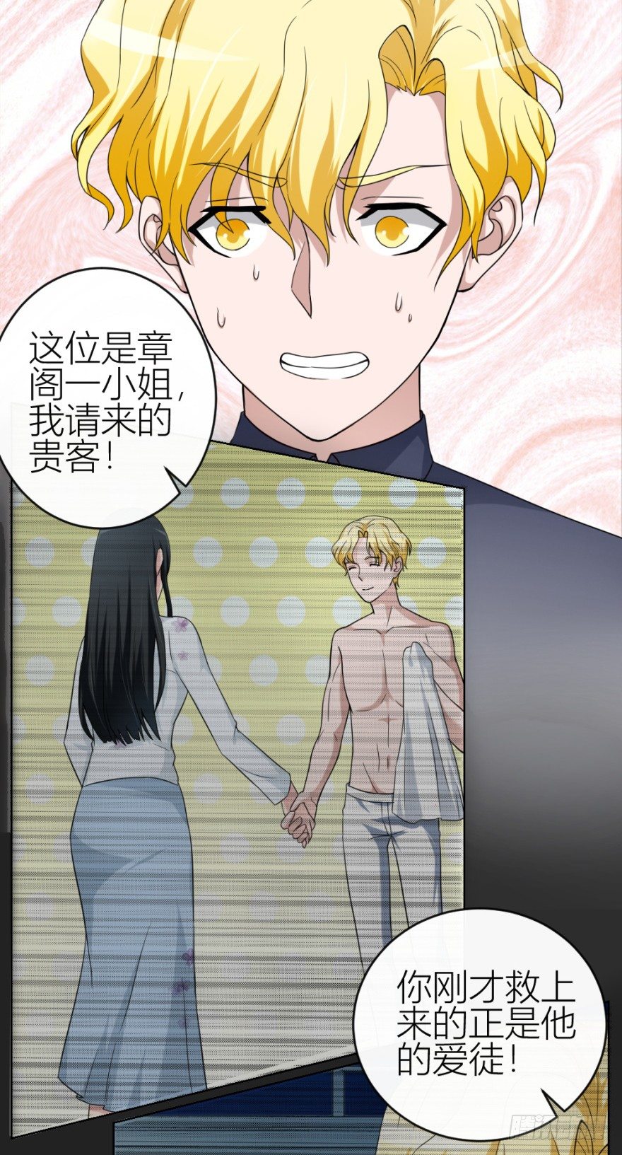第四十三回 百得胶坤？-第43话