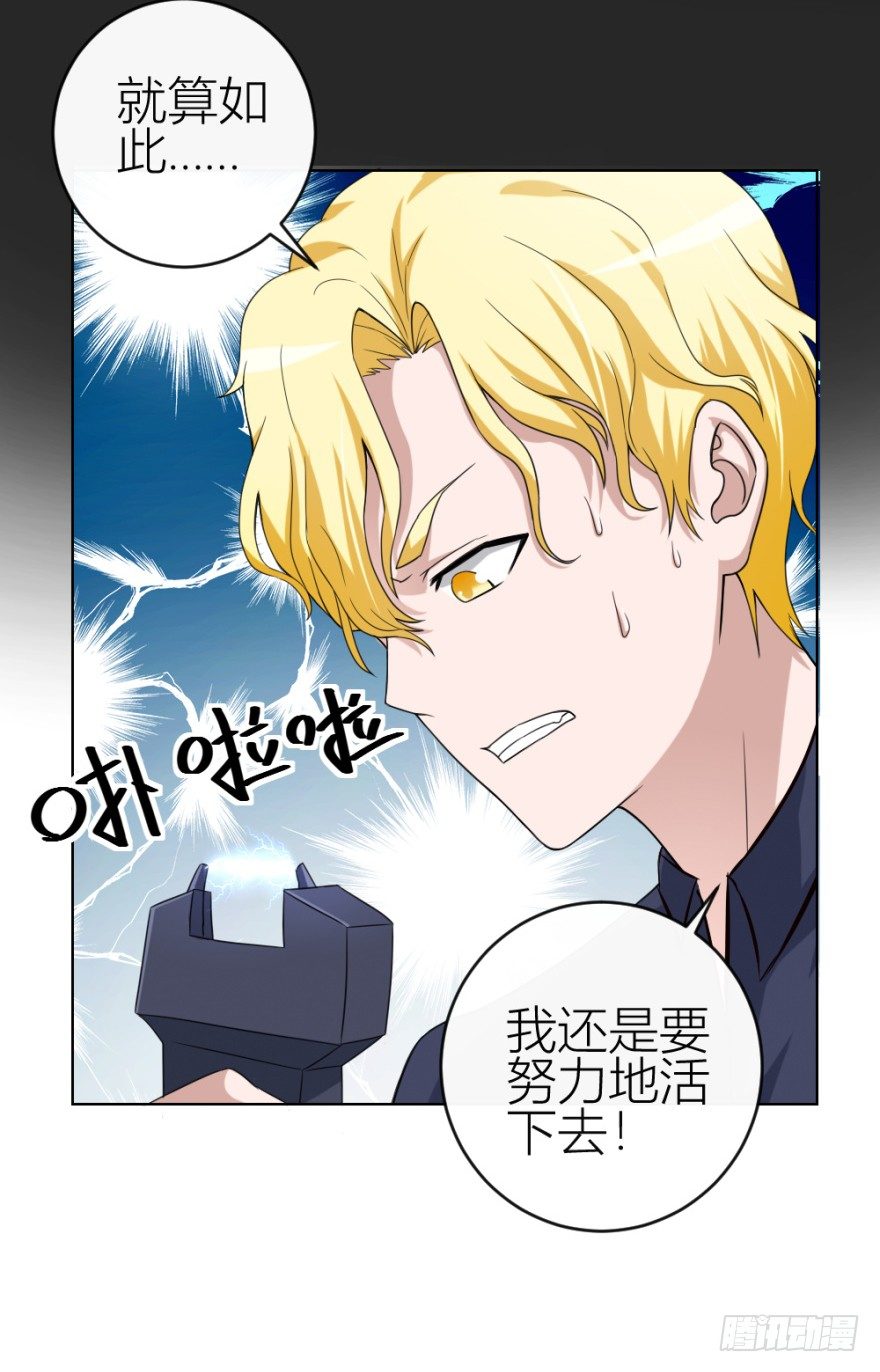 第四十三回 百得胶坤？-第43话