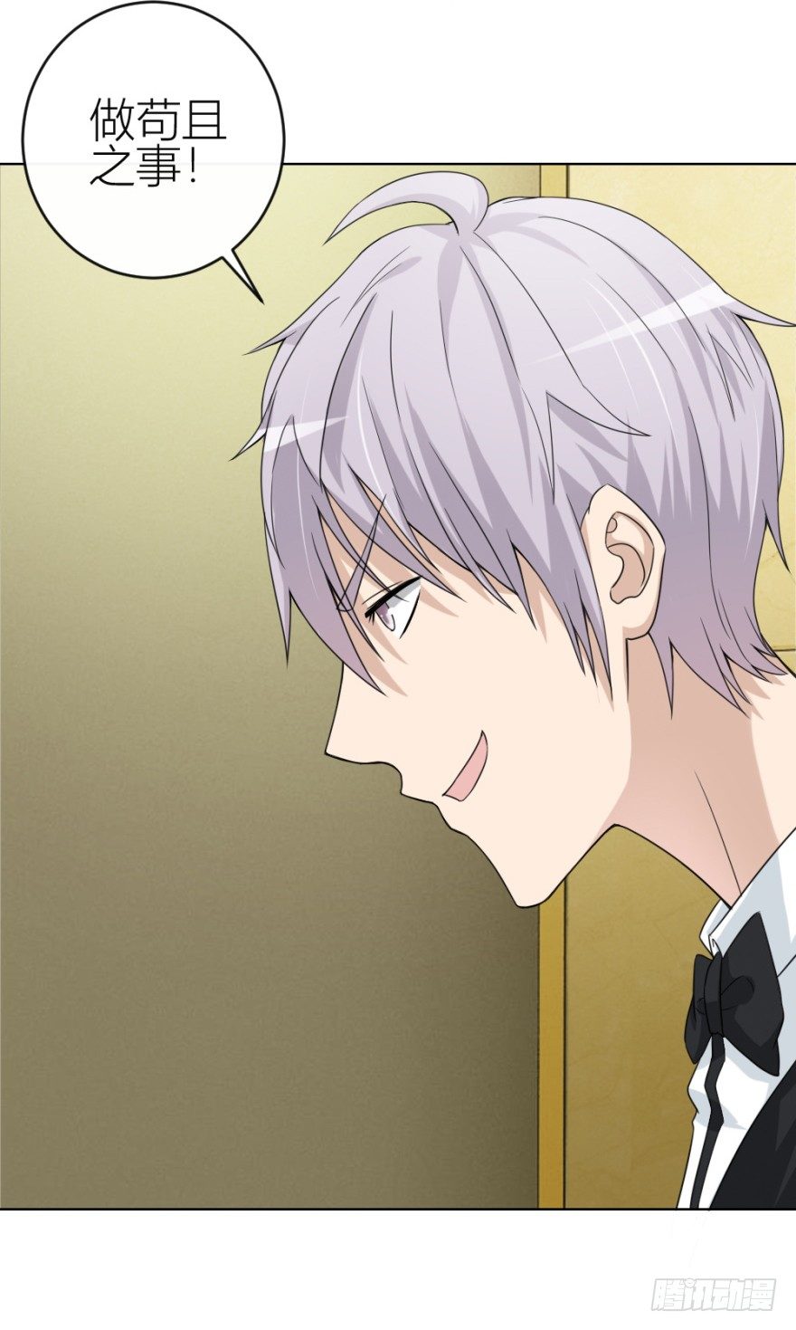 第四十三回 百得胶坤？-第43话