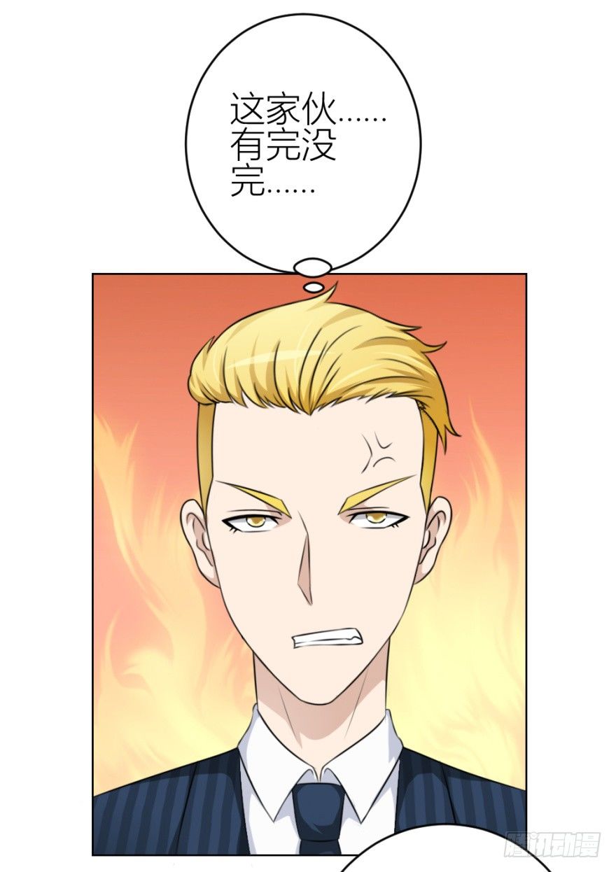 第四十三回 百得胶坤？-第43话
