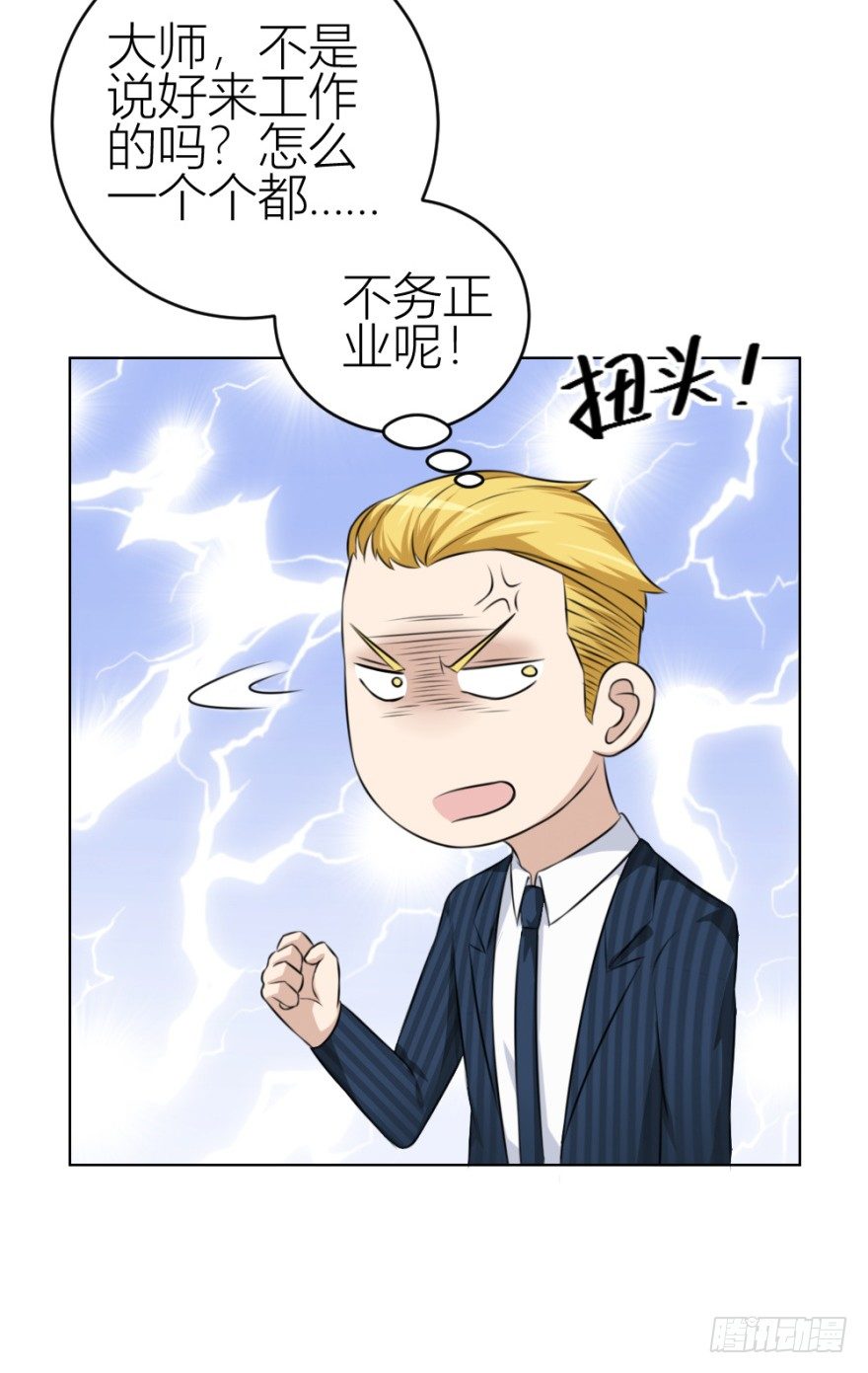 第四十三回 百得胶坤？-第43话