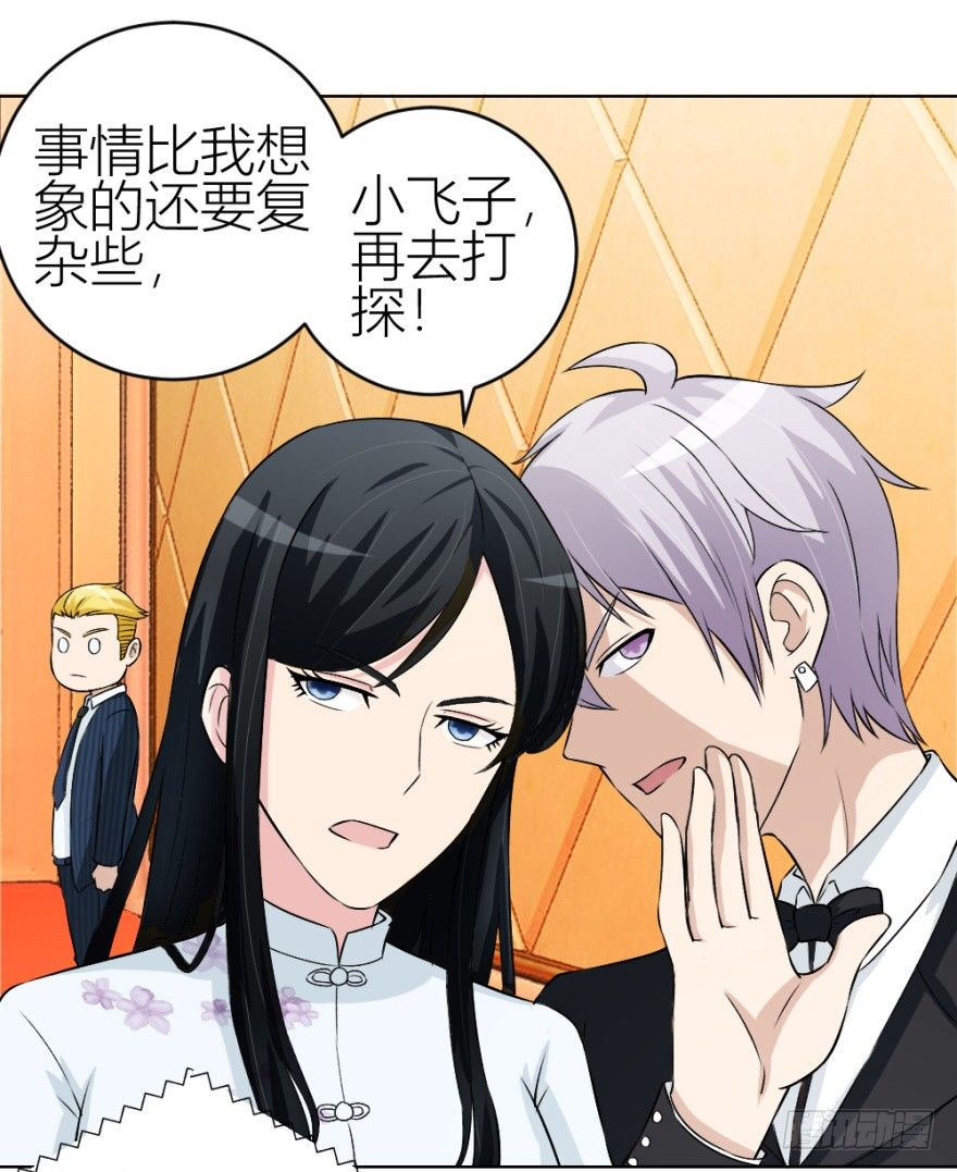 第四十三回 百得胶坤？-第43话