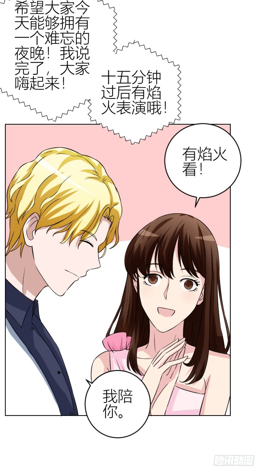 第四十三回 百得胶坤？-第43话