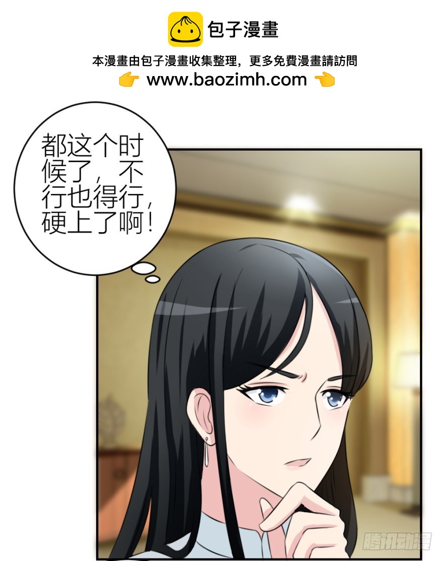 第四十五回 名伶清哥儿(1/2)-第45话