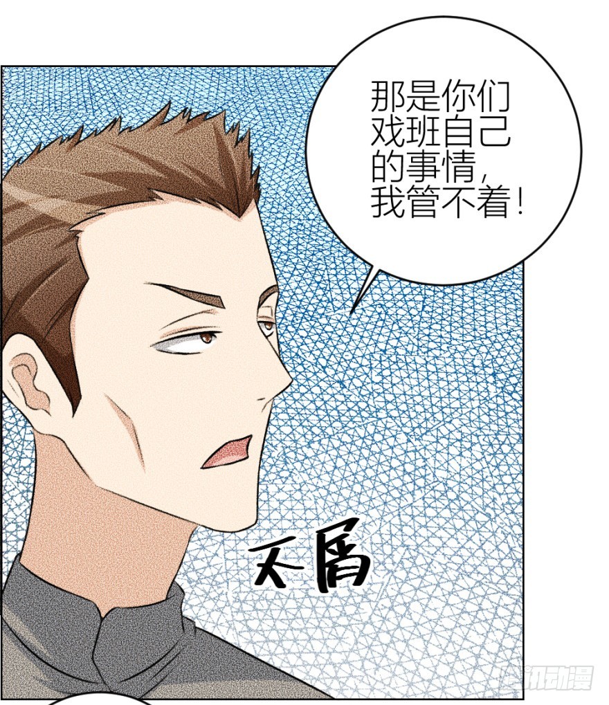 第四十五回 名伶清哥儿(1/2)-第45话