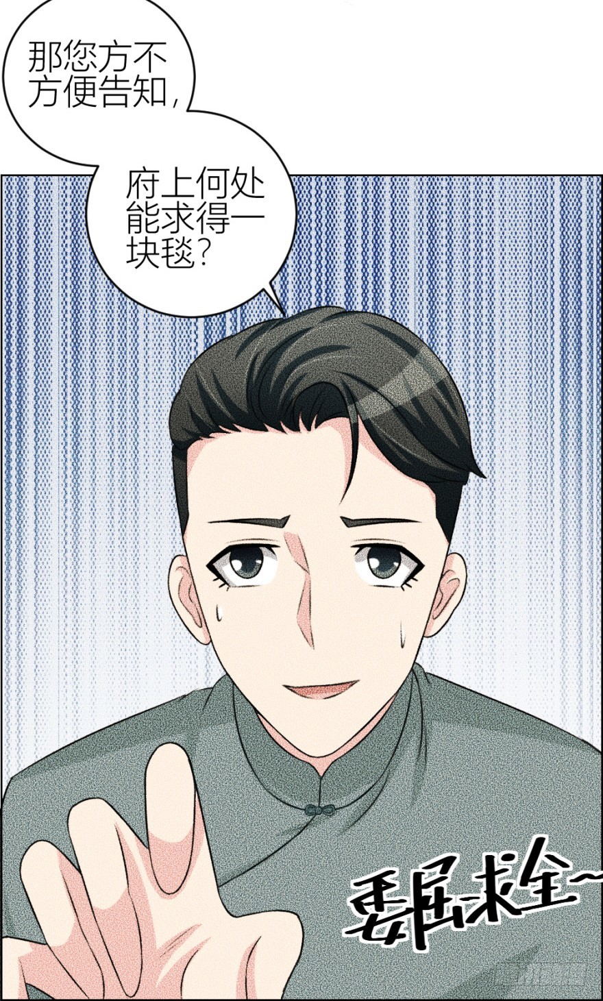 第四十五回 名伶清哥儿(1/2)-第45话