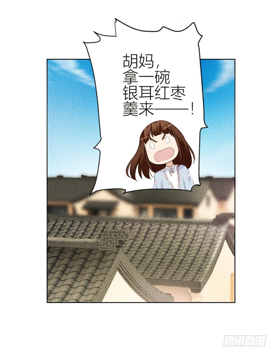 第四十五回 名伶清哥儿(1/2)-第45话