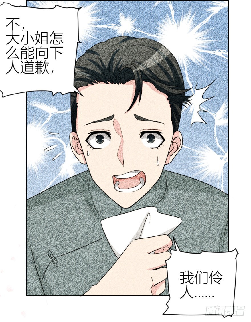 第四十五回 名伶清哥儿(1/2)-第45话