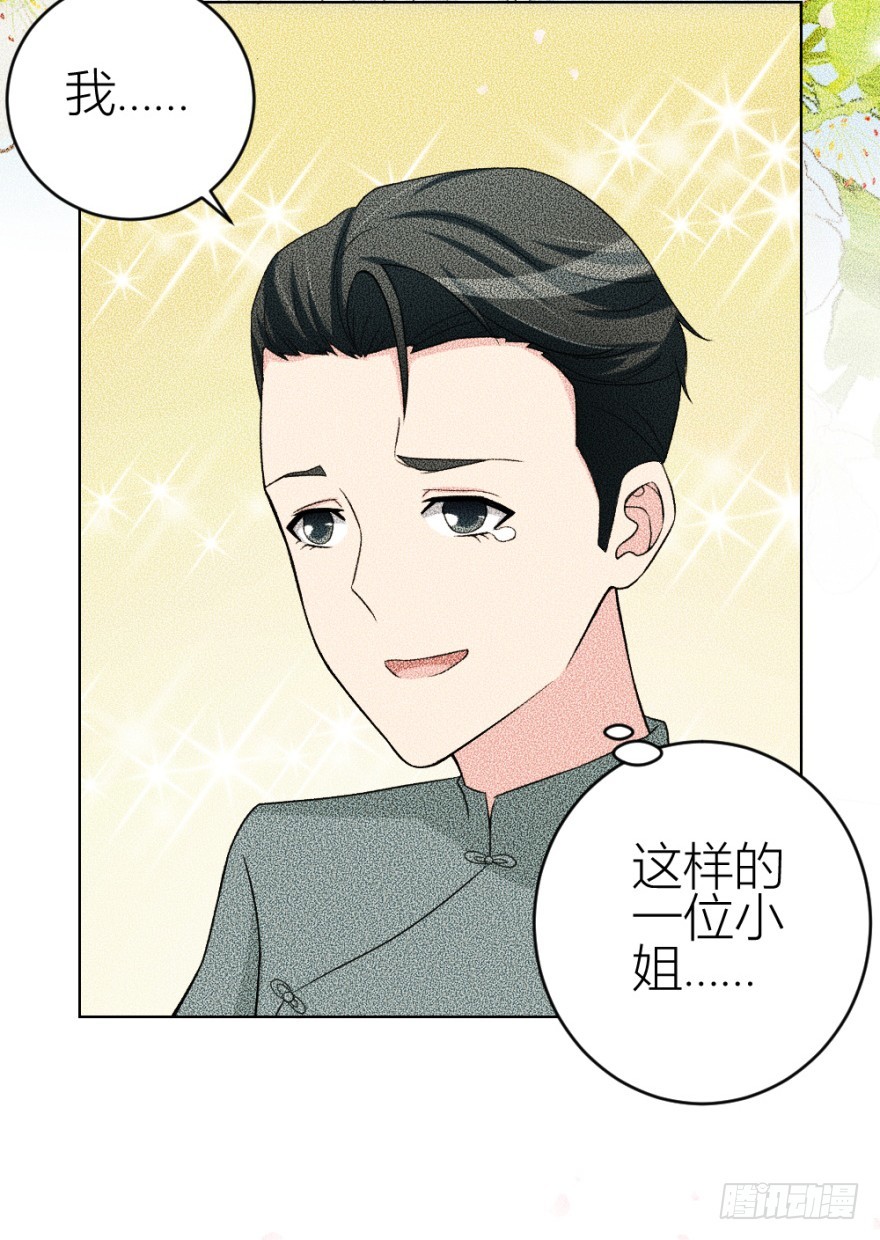 第四十五回 名伶清哥儿(1/2)-第45话