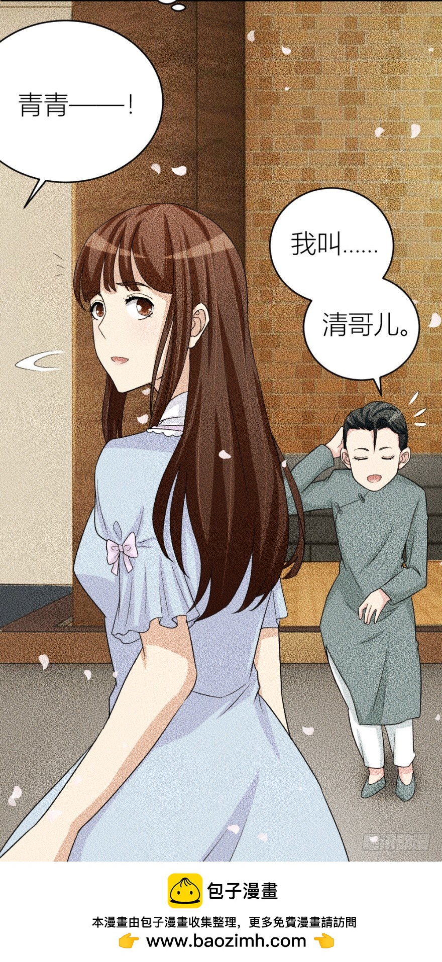 第四十五回 名伶清哥儿(1/2)-第45话