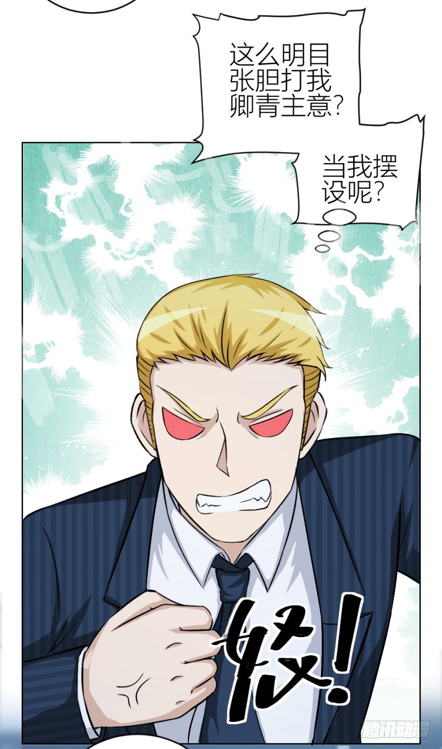 第四十七回 将计就计-第47话