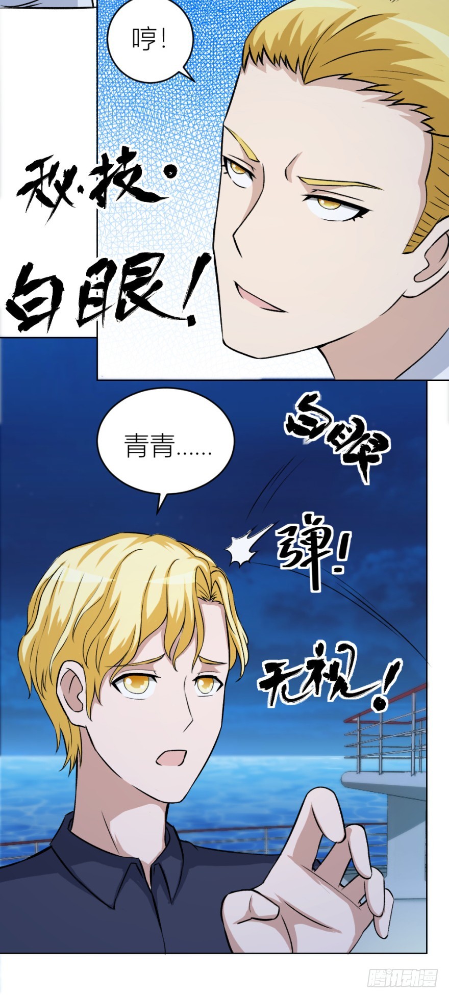 第四十七回 将计就计-第47话