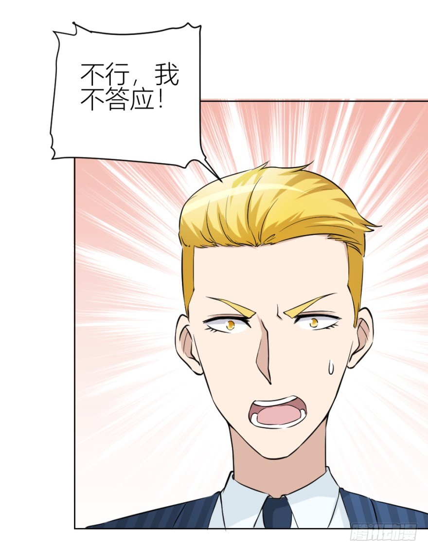 第四十七回 将计就计-第47话