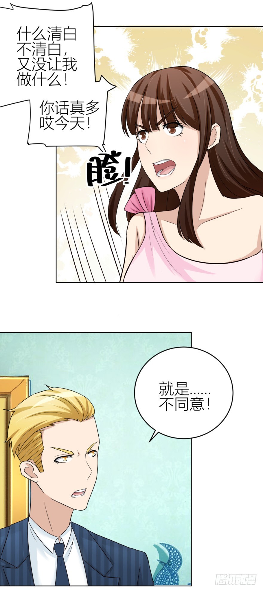 第四十七回 将计就计-第47话