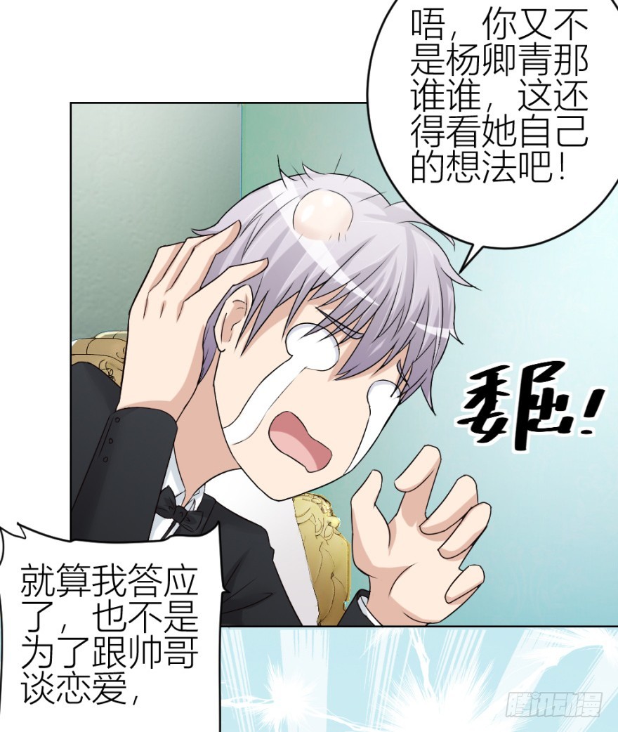 第四十七回 将计就计-第47话