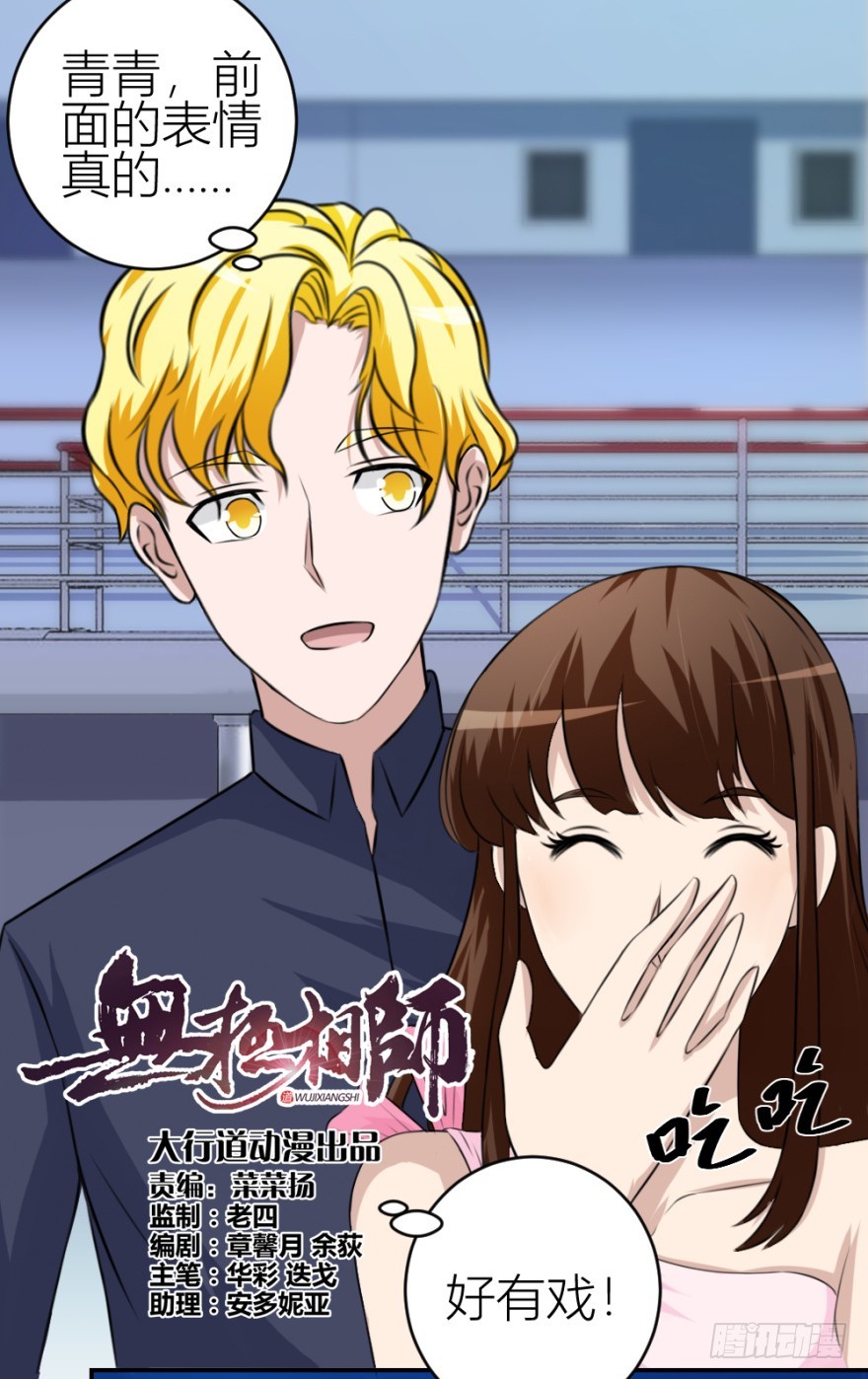 第四十七回 将计就计-第47话