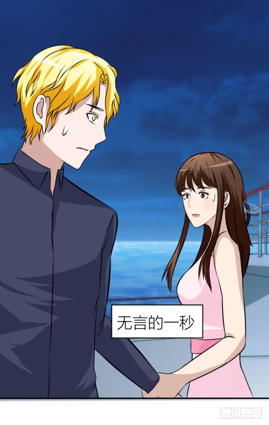 第四十七回 将计就计-第47话