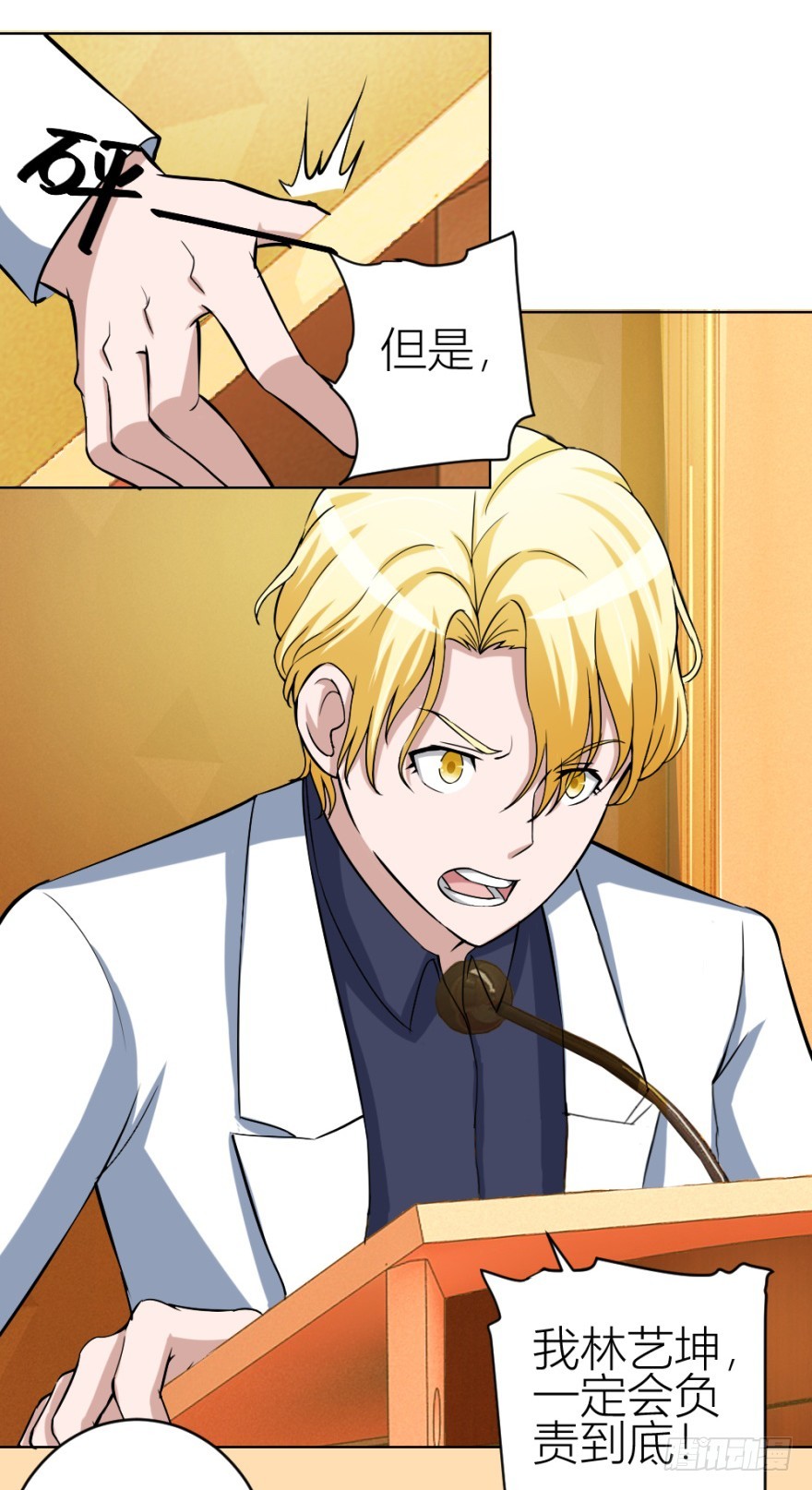 第四十九回 意外的反转-第49话