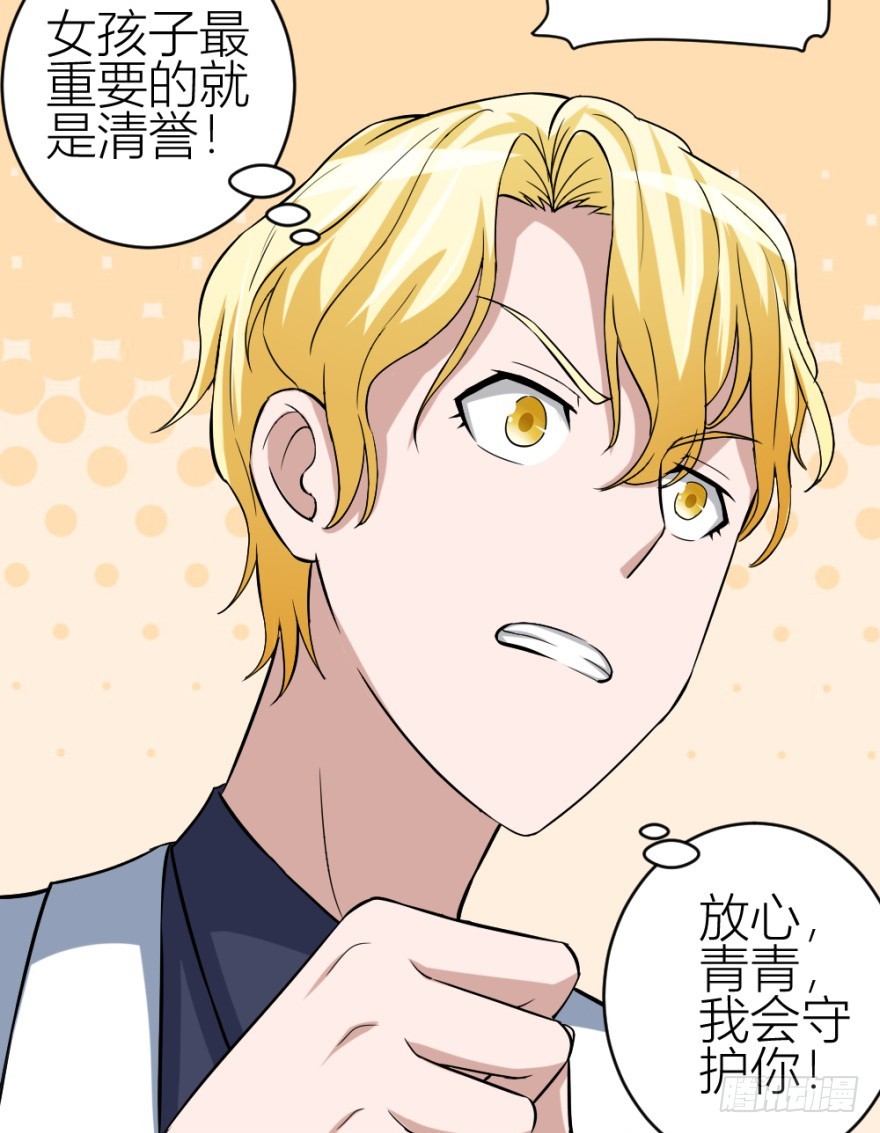 第四十九回 意外的反转-第49话