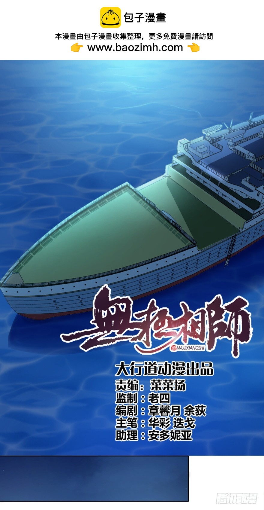 第四十九回 意外的反转-第49话