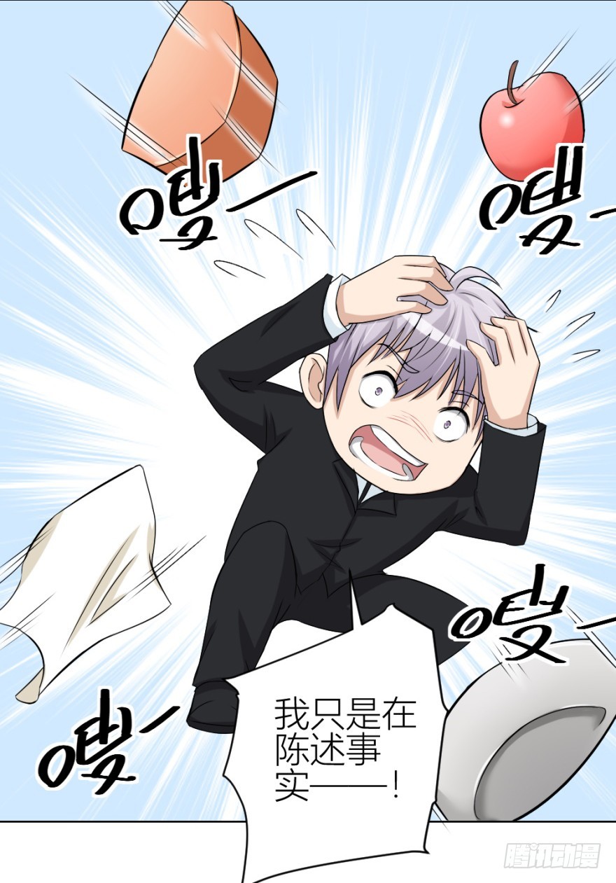 第四十九回 意外的反转-第49话