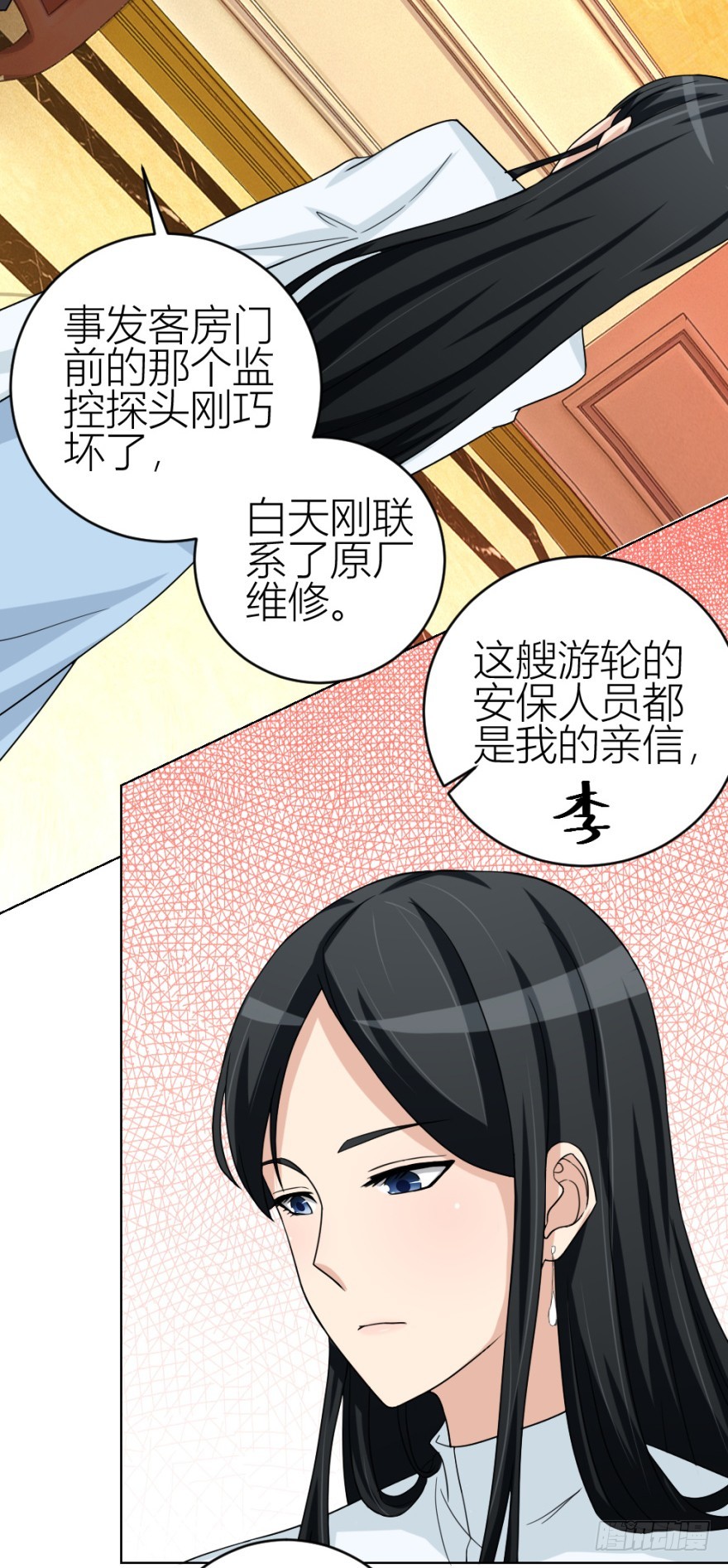 第四十九回 意外的反转-第49话