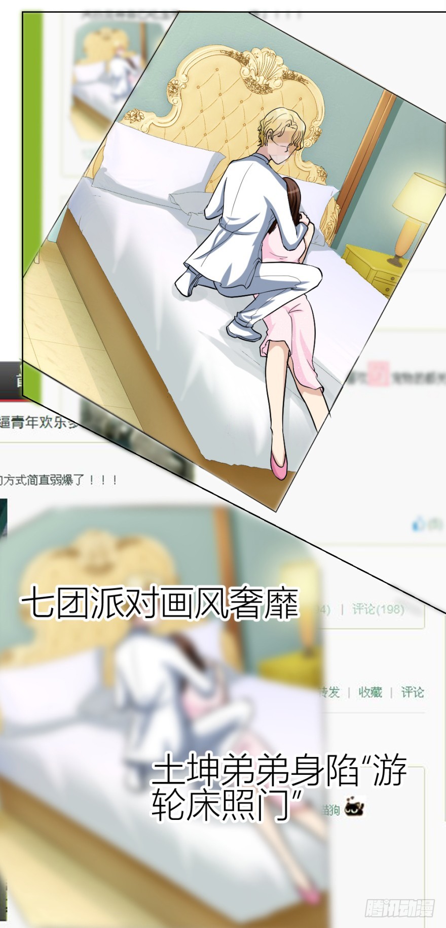 第四十九回 意外的反转-第49话
