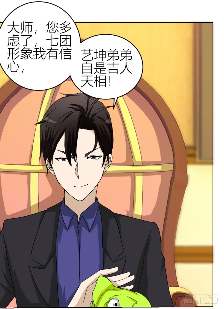 第四十九回 意外的反转-第49话