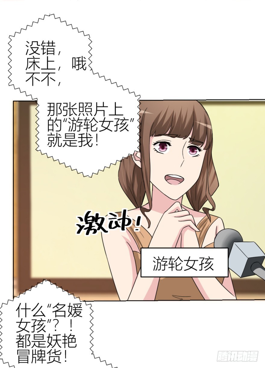 第四十九回 意外的反转-第49话