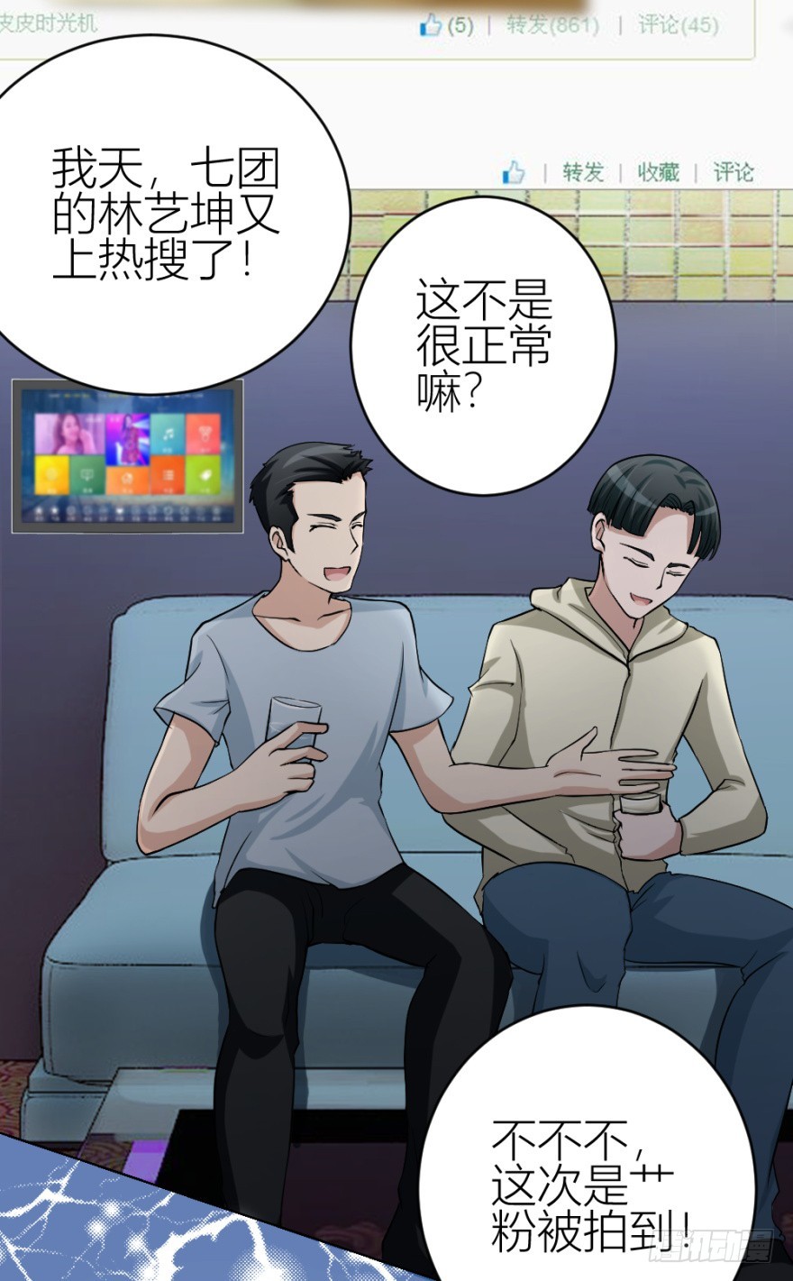 第四十九回 意外的反转-第49话
