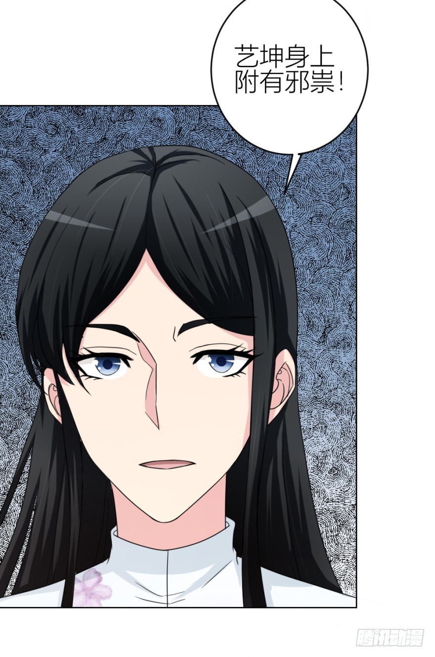 第四十九回 意外的反转-第49话