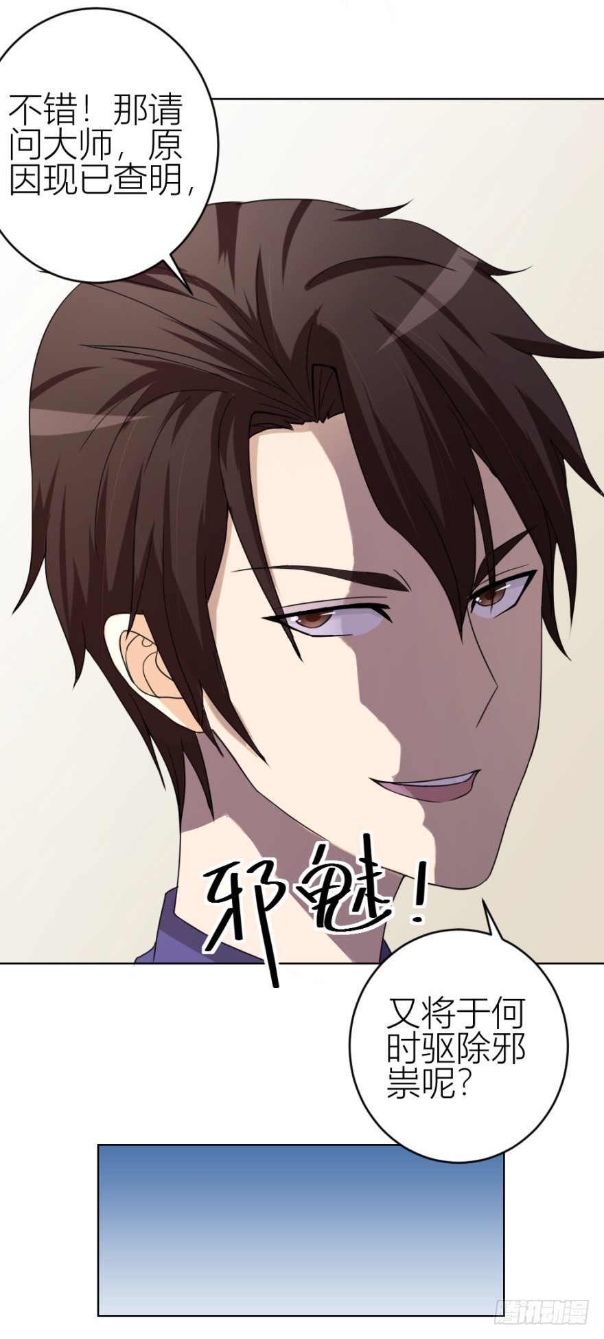 第四十九回 意外的反转-第49话