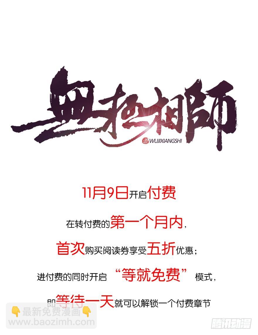 第四十九回 意外的反转-第49话