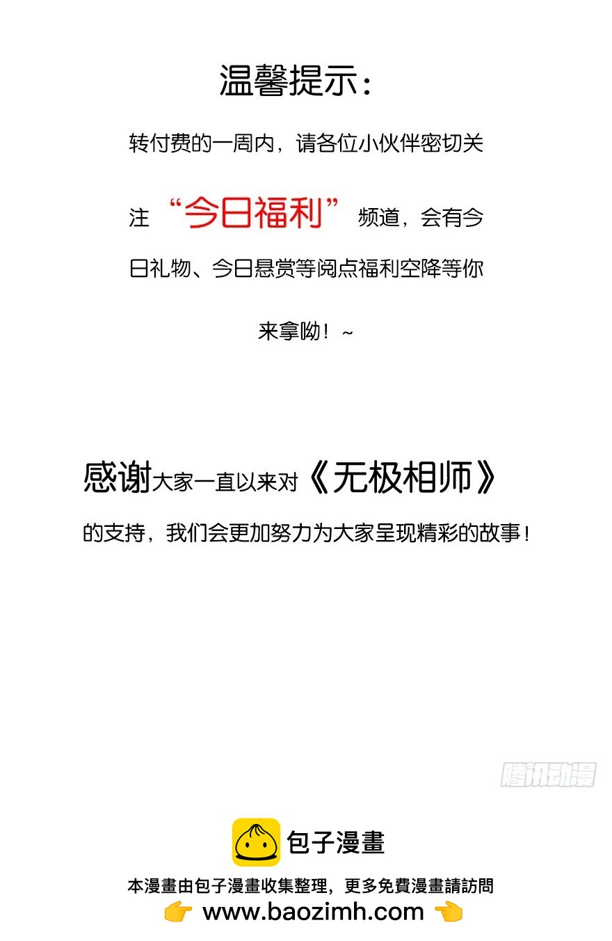 第四十九回 意外的反转-第49话