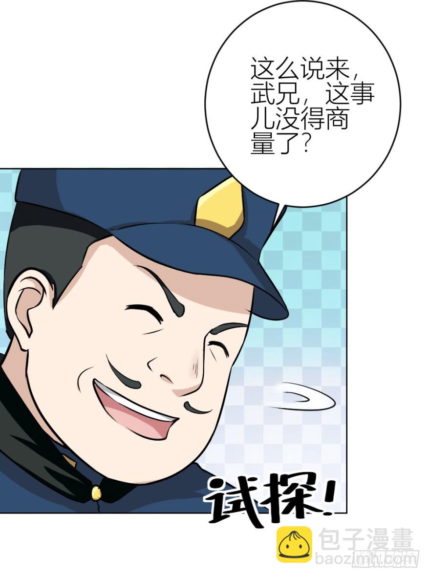 第五十一回 仇-第51话
