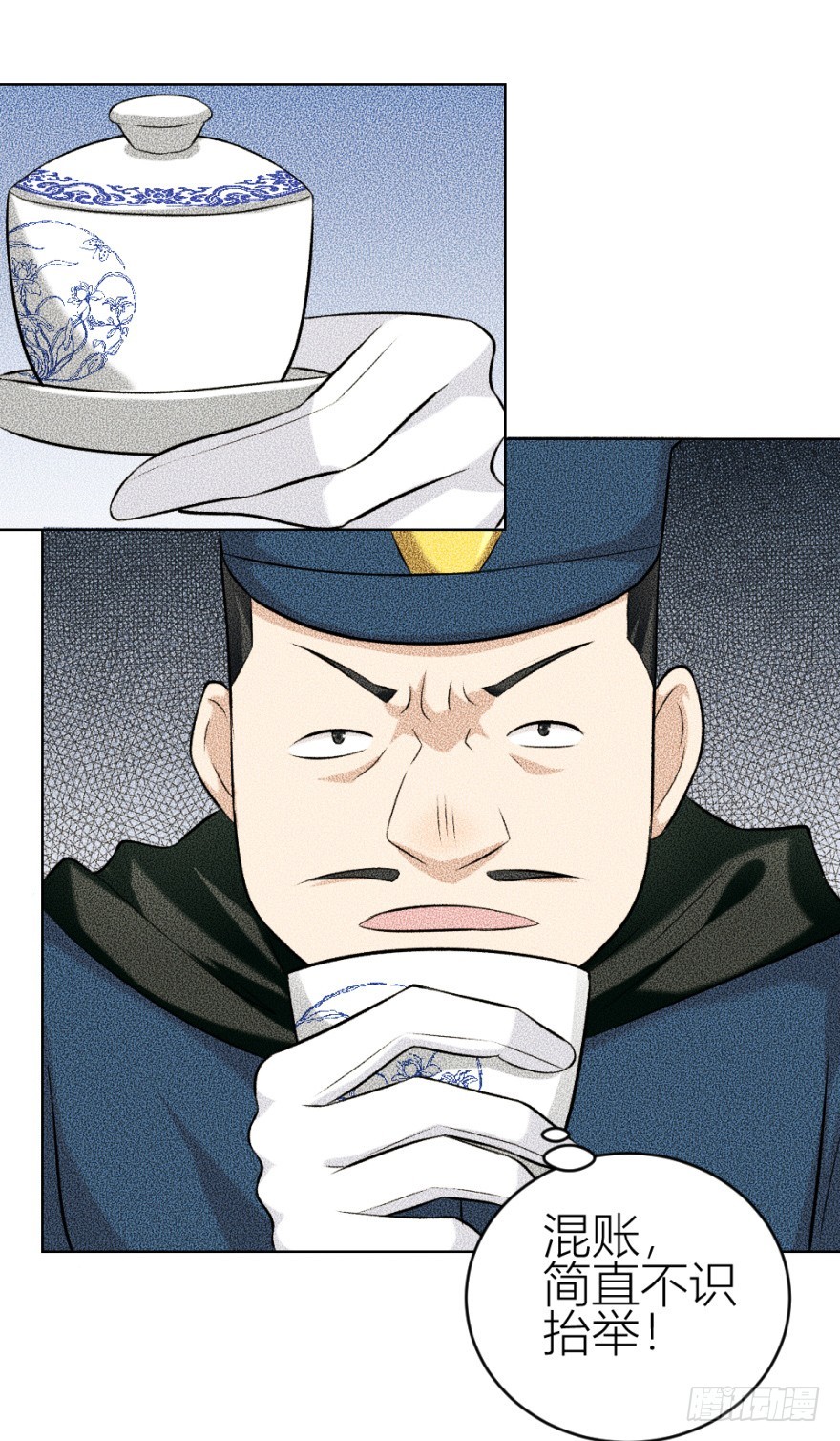 第五十一回 仇-第51话