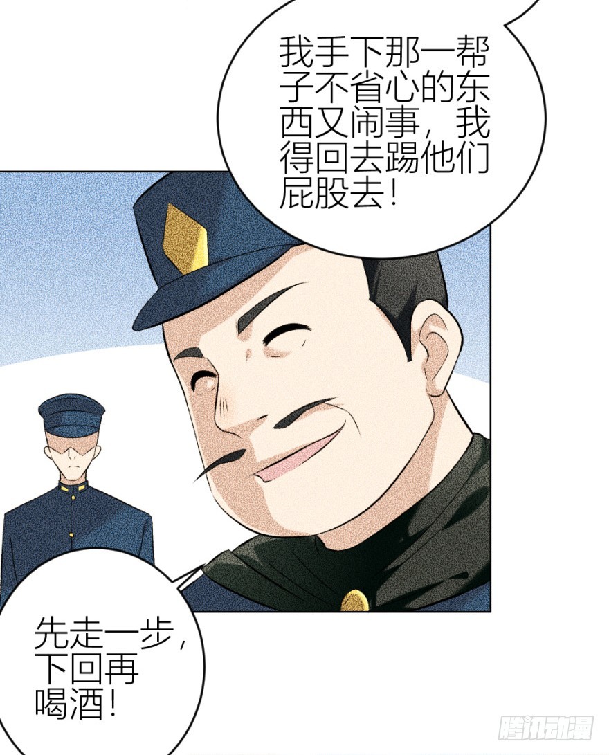 第五十一回 仇-第51话