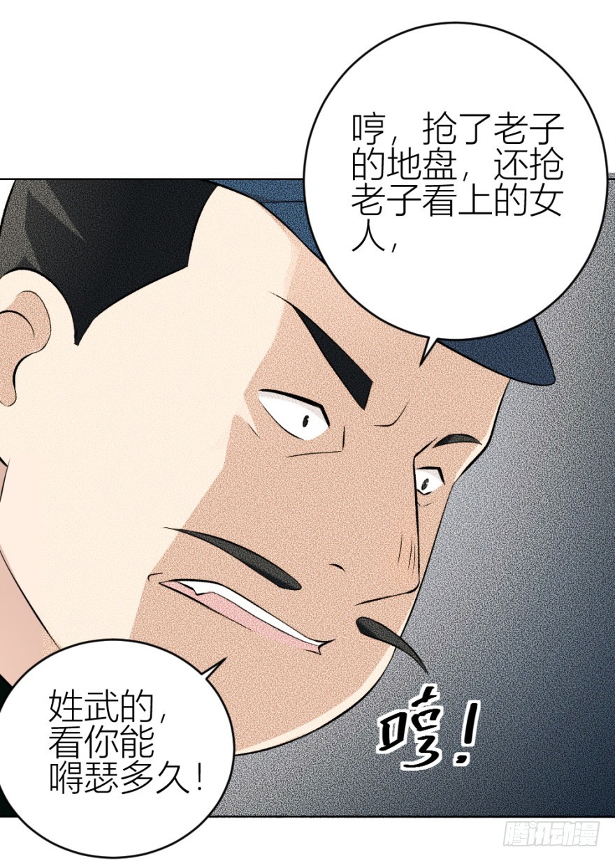 第五十一回 仇-第51话