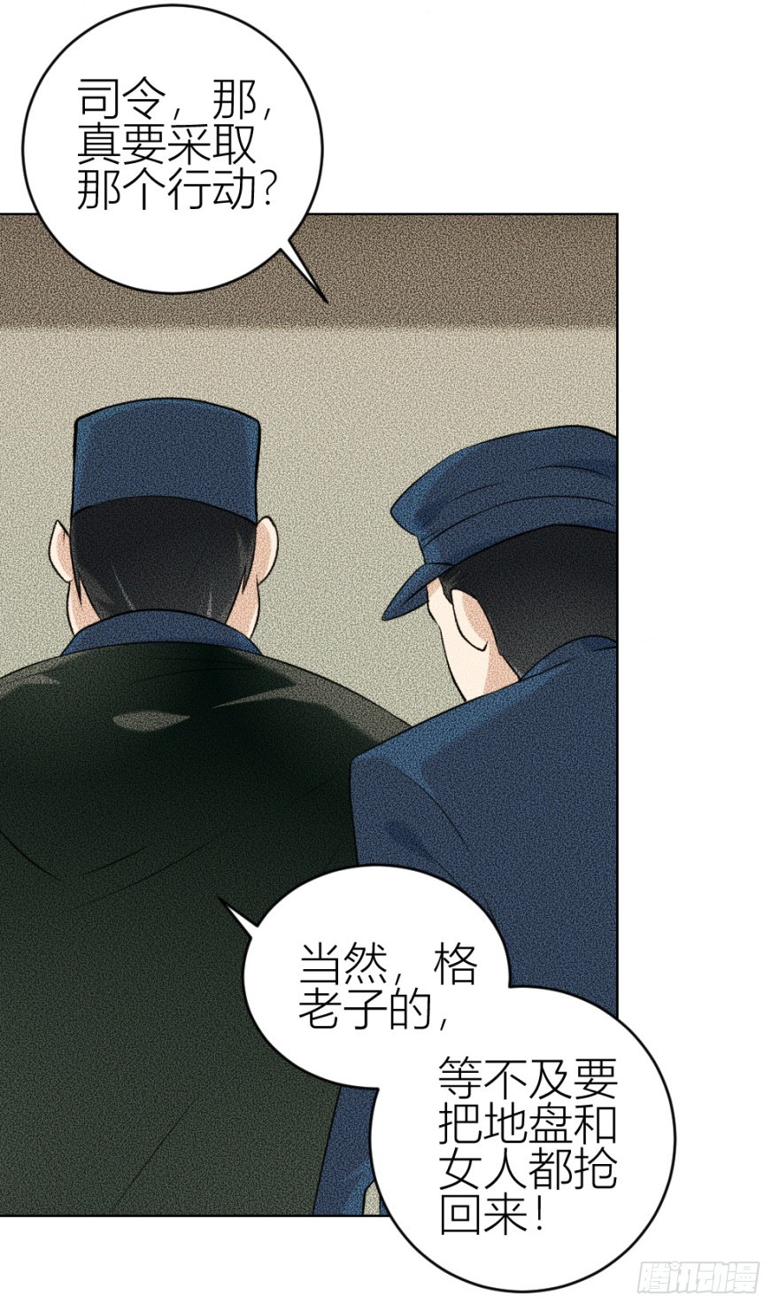 第五十一回 仇-第51话