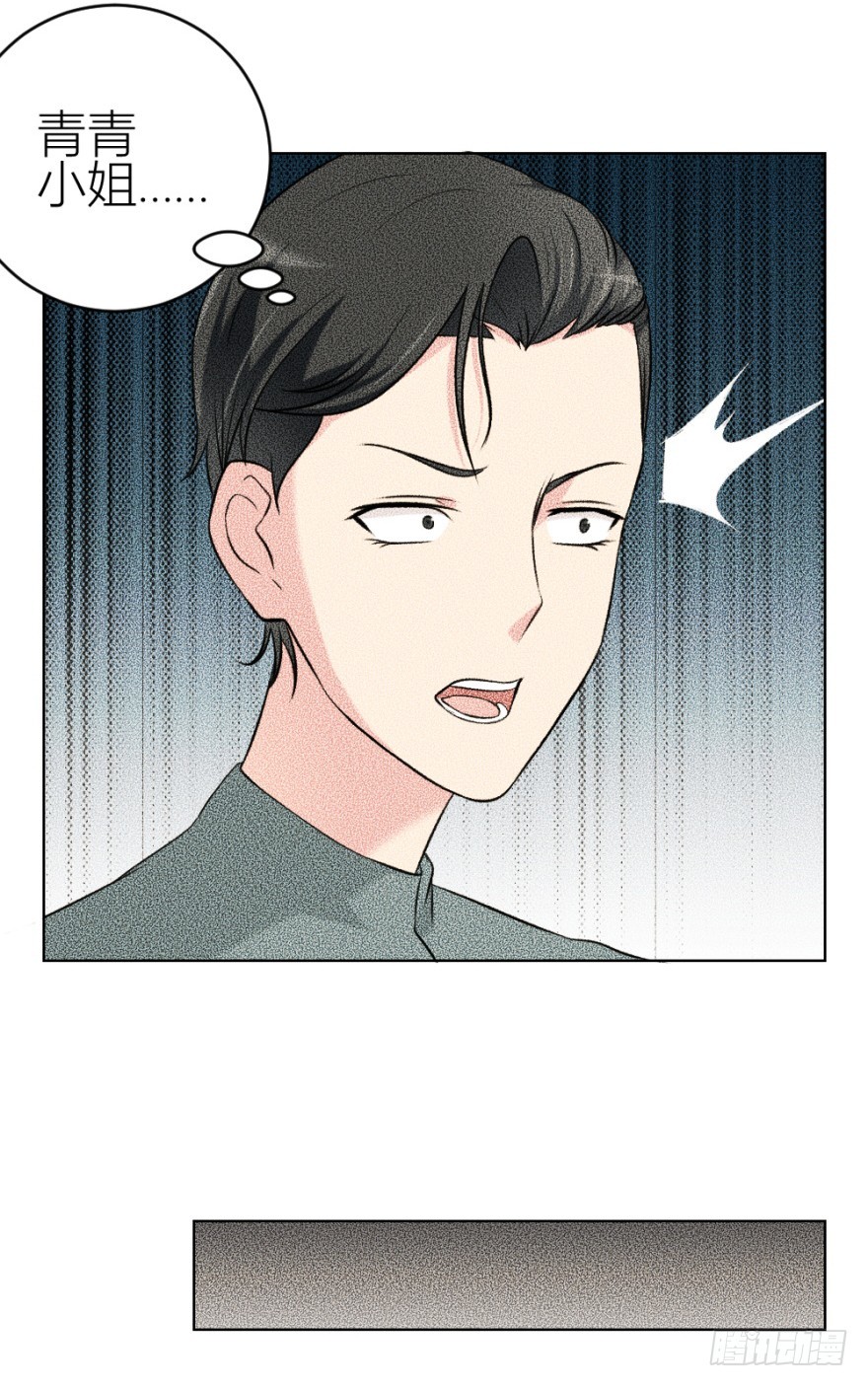 第五十一回 仇-第51话