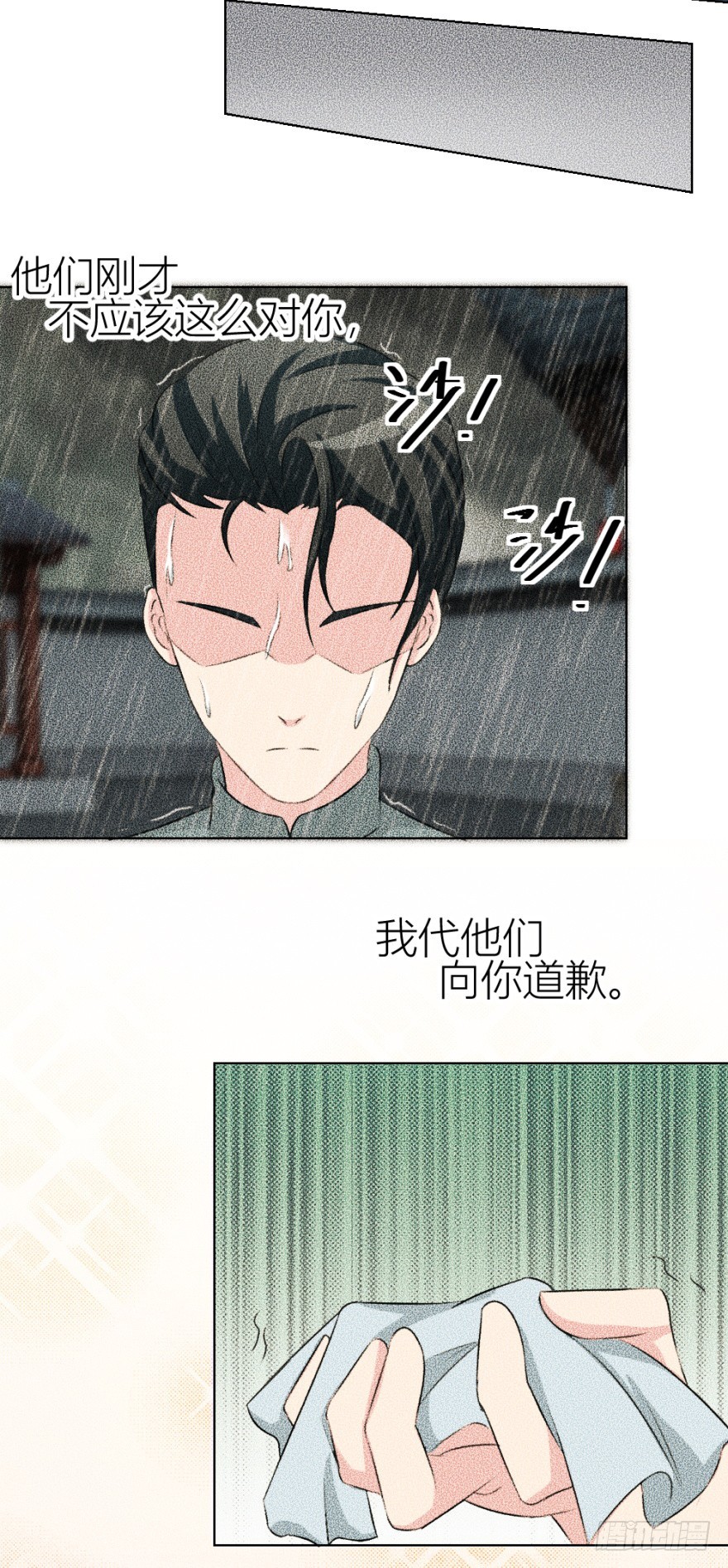 第五十一回 仇-第51话