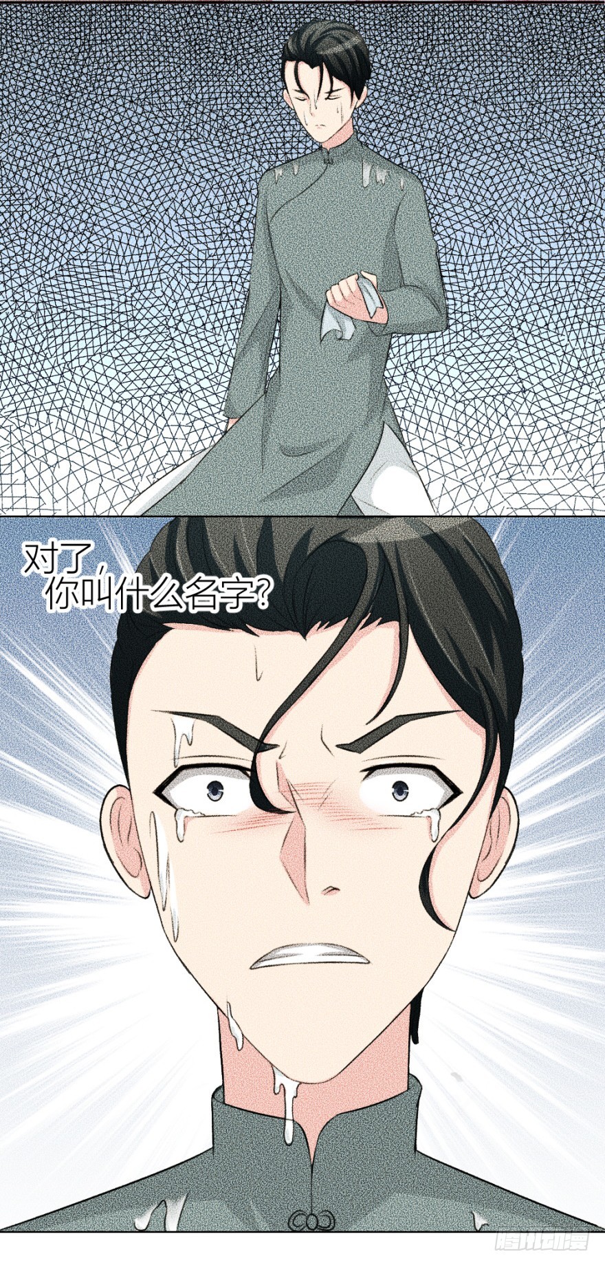 第五十一回 仇-第51话